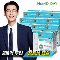 뉴트리디데이 200억 생유산균 프로바이오틱스 9박스