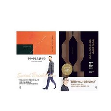 (세트) 철학은 어떻게 삶의 무기가 되는가 ＋ 철학이 필요한 순간 세트(전2권)