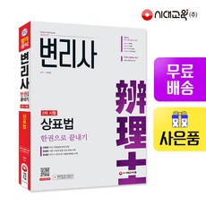 변리사한권으로끝내기