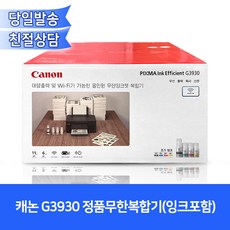 캐논 G3930 정품무한복합기(잉크포함)/ 무선와이파이지원 - g3930