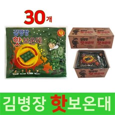 김병장 핫보온대 손난로 핫팩 대용량 2023년 최신제조 150g 30매, 30개