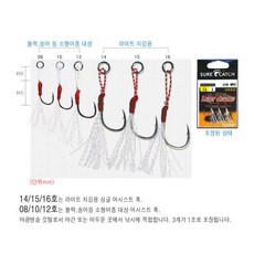 영상낚시 슈어캐치 워터맨 야광텐슬 싱글 어시스트훅 루어낚시바늘 낚싯바늘