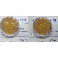 88올림픽유치기념주화