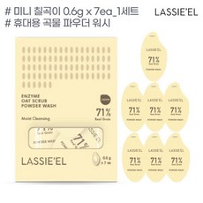 라씨엘르파우더