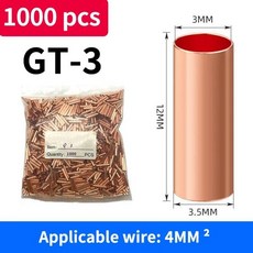 구리 튜브 압착 터미널 열 수축 레드 소재 와이어 도킹 연결 파이프 플라이어 1000 개, [04] GT-3 1000PCS, [02] 5 Packs, 8.GT3 1000PCS 5 Packs