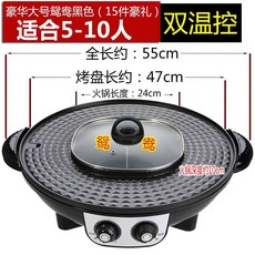 부부스튜디오 레저용냄비 샤브전골냄비 바비큐 원앙새 전기 로스타 가정용 하나로구이팬 생선구이로 불고기제조기 큰사이즈 라지, 큰사이즈 라지 블랙 원앙새 （선물 ）