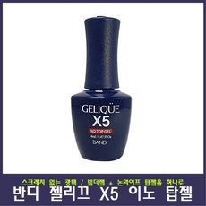반디 젤리끄 X5 이노 탑젤, 1개