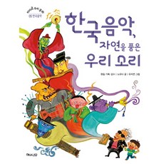 우리의소리를찾아서