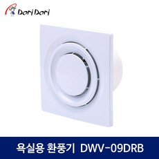 dwv-09drb