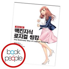 로지컬씽킹라이팅