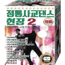 사교댄스여신발