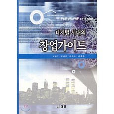 창업과경영대경