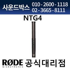 로데ntg4+
