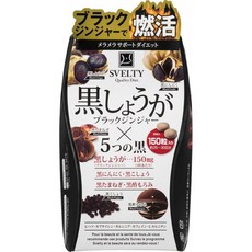 SVELTY 검은 생강 (블랙 진저) × 5 개 검정 150 마리, 1, 단일상품