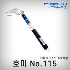 호호에미다용도