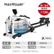 가정용 로잉머신 신품 한혜진 매드케이지 중고 렌탈 MAXROWER 홈 스마트 방수 로잉, 금속 이중 트랙-흰색 및 검정색