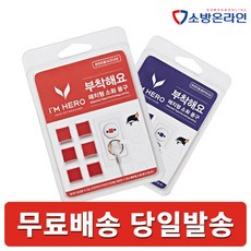 콘센트소화패치