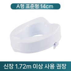 신형 변기커버 시트 패드 높은 좌변기, 모델A-커버없음-14CM, 1개