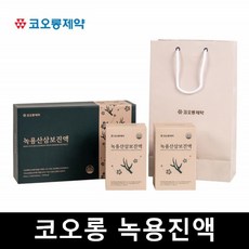 녹용진액 산삼 코오롱 60ml 30포