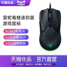 레이저 바이퍼 미니 Viper Mini 게이밍마우스K, 공식 표준, 검정