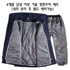 4계절 겨울 방한 방수 우비 비옷 레인코트 오토바이 낚시복 작업복A17