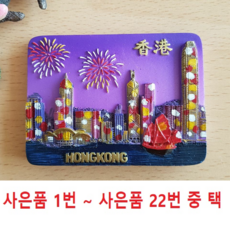 여행마그넷