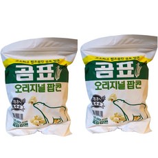 곰표 오리지널 팝콘 2개, 곰표팝콘