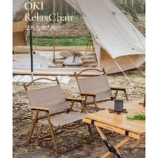 [2개 세트] 모던 아웃도어 접이식 경량 캠핑의자 2color, 01. 베이지-베이지, 2개