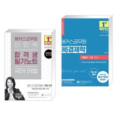 신민숙군무원