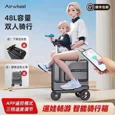 전동캐리어 에어휠 타는캐리어 SE3T 24인치 - airwheel