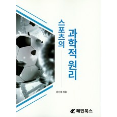 스포츠심리관련책