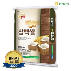 맘스킹 20년 함창농협 삼백쌀 햅쌀 20kg, 단품없음