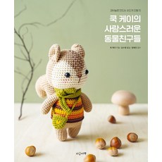 손뜨개