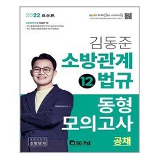 소방계획서