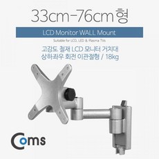 H집중템tyB19233yComs LCD 모니터 거치대 33-76cm형 하중-18kgjEg7d19233c