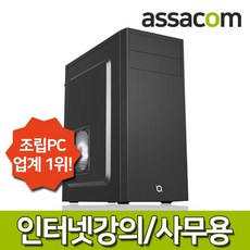 게이밍 ASCAG01_3000G VEGA3 SSD 조립컴퓨터PC, 윈도우 10 프로 OEM