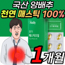 맥에센셜오일스틱