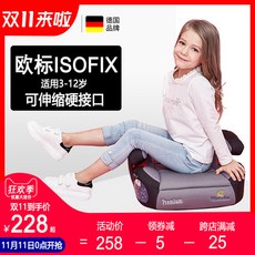 독일 에코베베 자동차 어린이 아기 안전 좌석 부스터 쿠션나이가 많은 어린이 3-12 세 휴, 평온 블루 하드 인터페이스(등받이)＋머리 받침