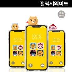 ksw98583 갤럭시와이드 G600 카카오프렌즈 어부바 투명 클리어 젤리 케이스