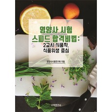 식품위생사크라운