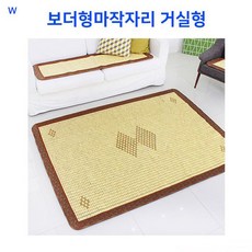 보더형마작자리거실형 tp550 고급마작자리 정성상품 총알배송