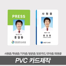 바코드pvc카드