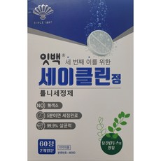 잇백 세이클린 5분 틀니세정제120정(4개월분)+12정 추가증정, 120개, 2.75L, 1개입