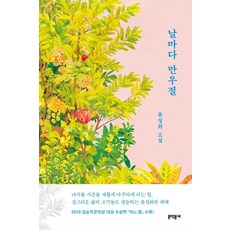 날마다만우절