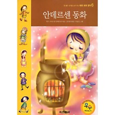 eq논술우수테마위인동화(전64권)