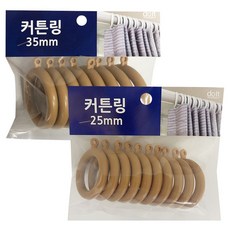 커튼링35mm