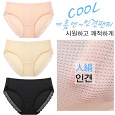 빅사이즈질염예방여성팬티