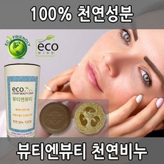 나노믹스비누