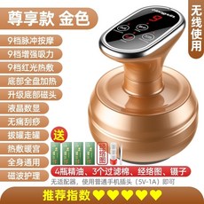 마사림 물리치료기 바꾸다 조작 요법 자용함 부황 실용적 흡입마사지기 일체 전동 괄사기 부압, 김 향수함 가능 전기를 저장함 -무선