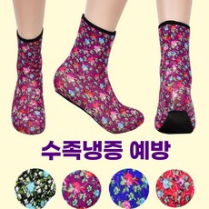 보약양말